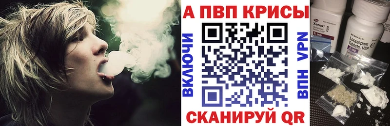 A-PVP крисы CK  гидра онион  Рубцовск 