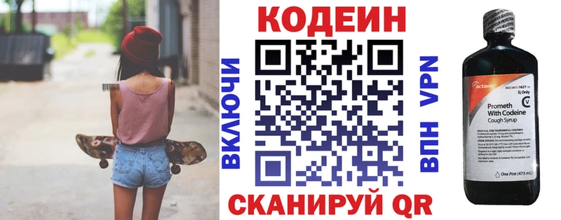 Кодеиновый сироп Lean напиток Lean (лин)  Рубцовск 