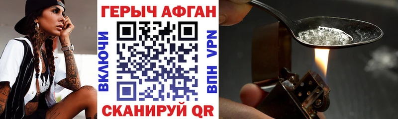 ГЕРОИН Heroin Рубцовск