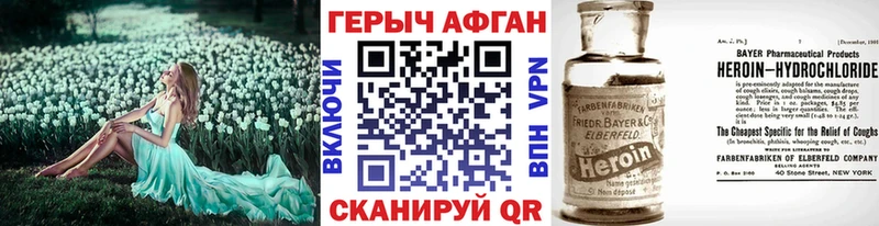 ГЕРОИН белый  кракен сайт  Рубцовск 