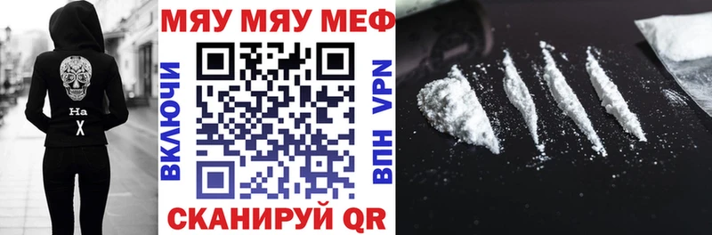 МЕФ кристаллы  Рубцовск 