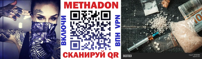 Метадон кристалл  mega ссылки  Рубцовск  закладка 